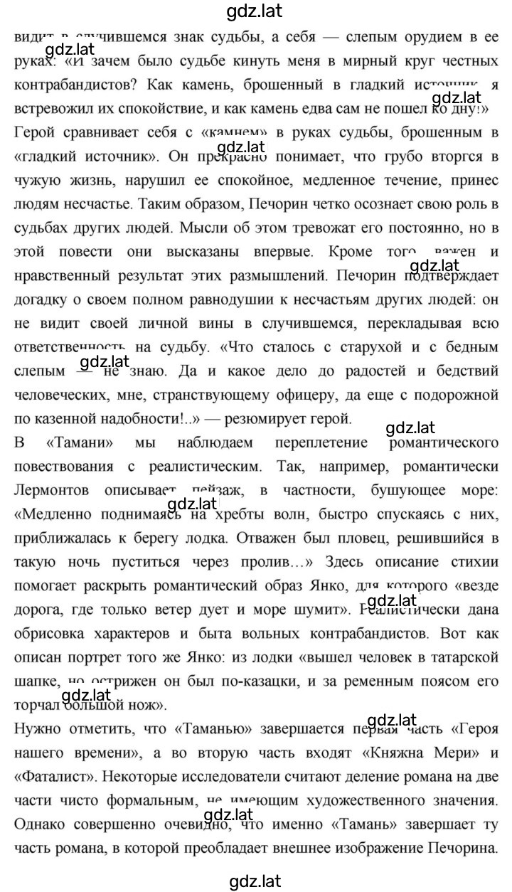 Решение задания № 157 — страница 2