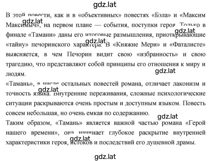 Решение задания № 157 — страница 3