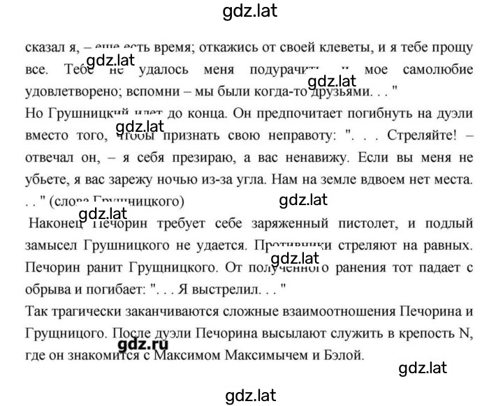 Решение задания № 160 — страница 3