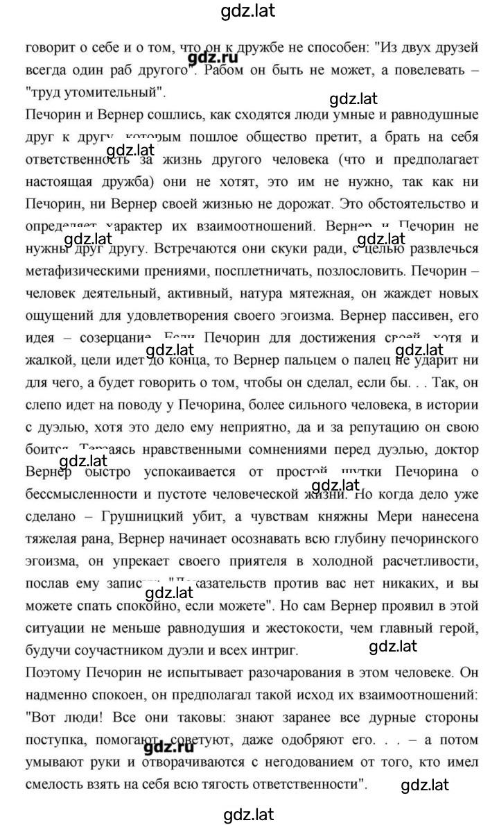 Решение задания № 162 — страница 2