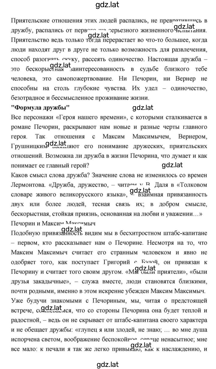 Решение задания № 162 — страница 3