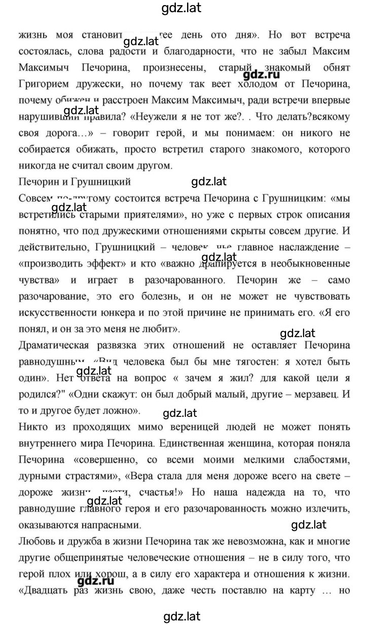 Решение задания № 162 — страница 4