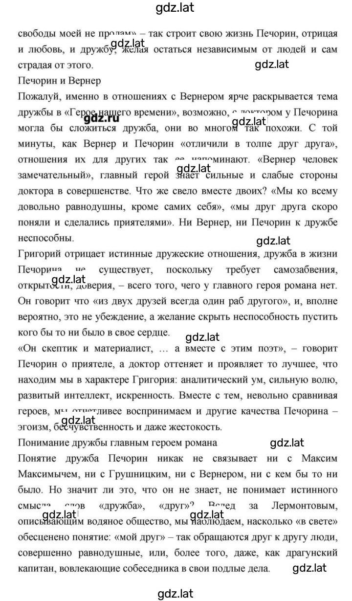 Решение задания № 162 — страница 5