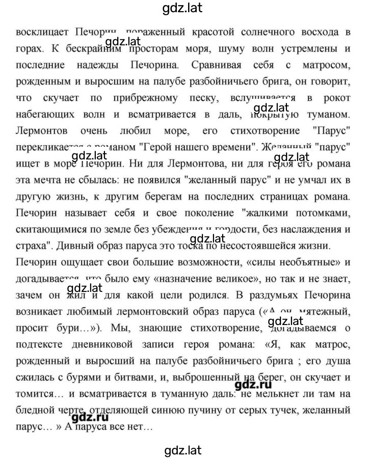 Решение задания № 163 — страница 2