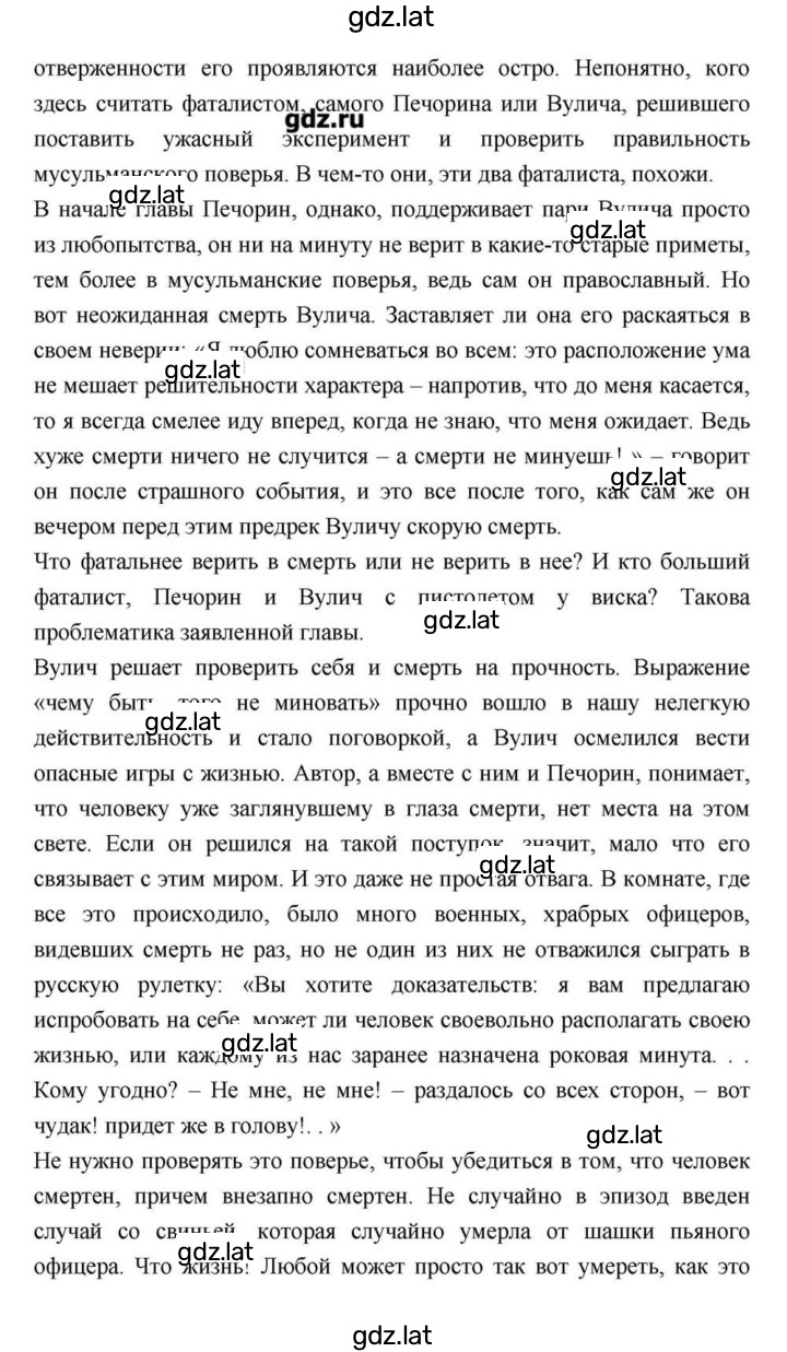 Решение задания № 164 — страница 2