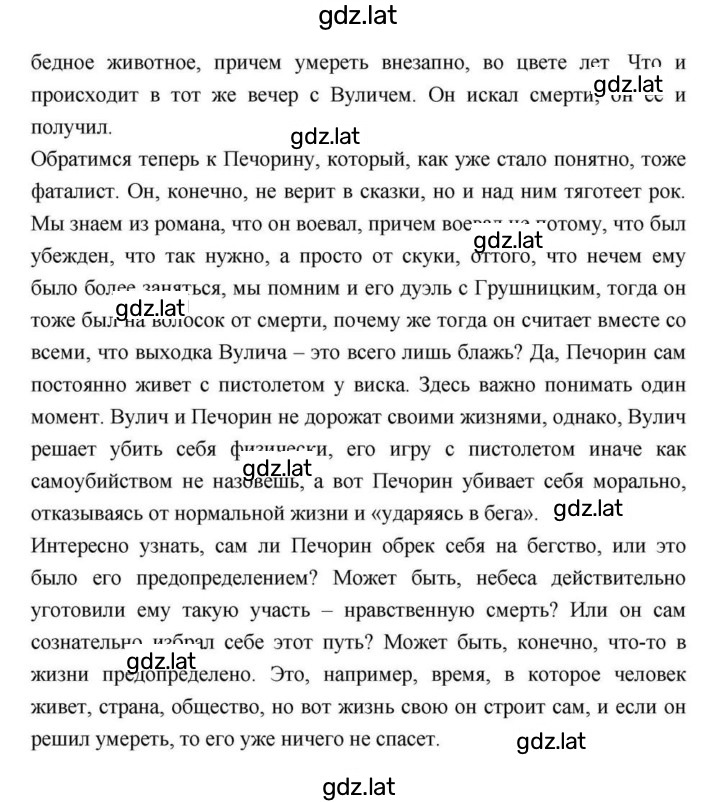 Решение задания № 164 — страница 3