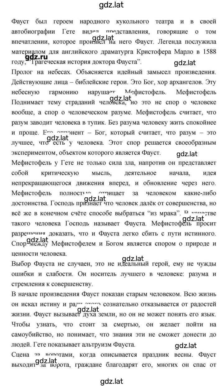 Решение задания № 167 — страница 2
