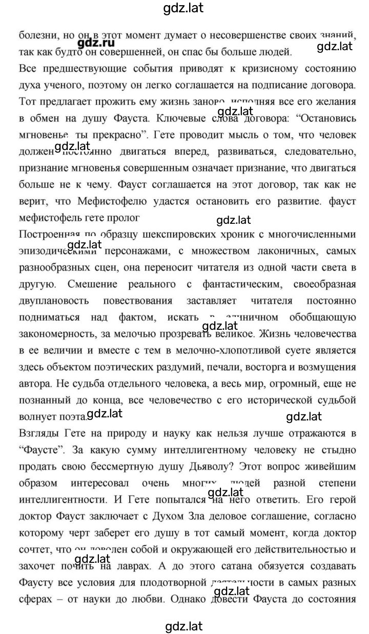Решение задания № 167 — страница 3
