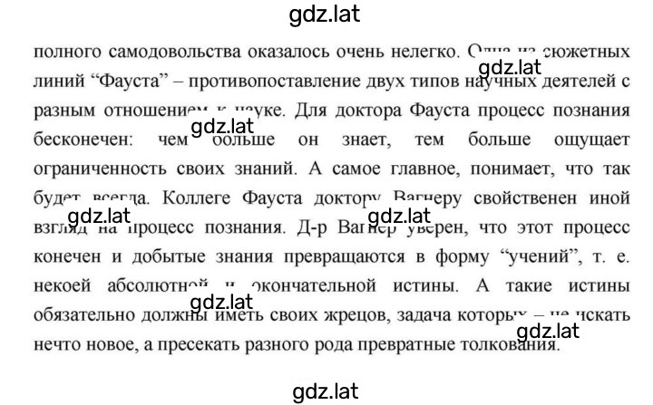 Решение задания № 167 — страница 4
