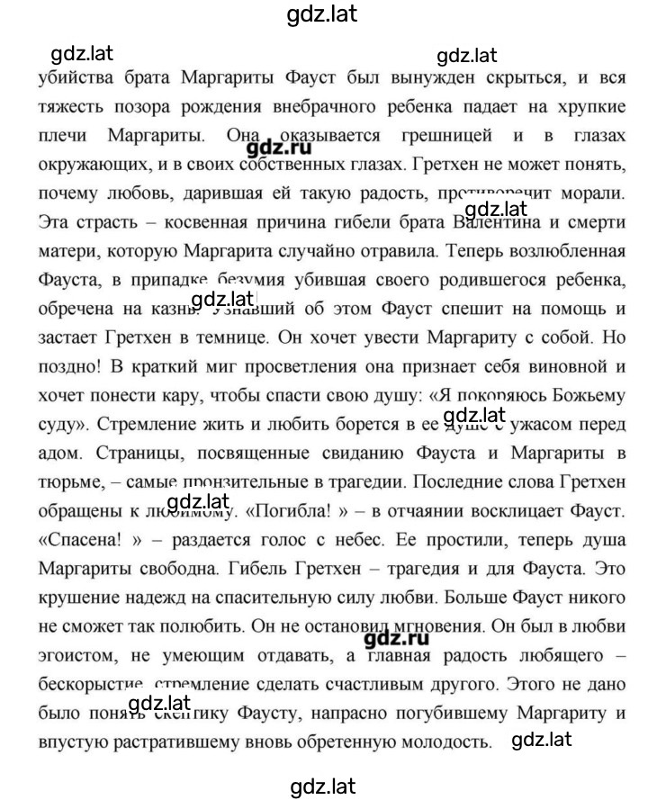 Решение задания № 168 — страница 2
