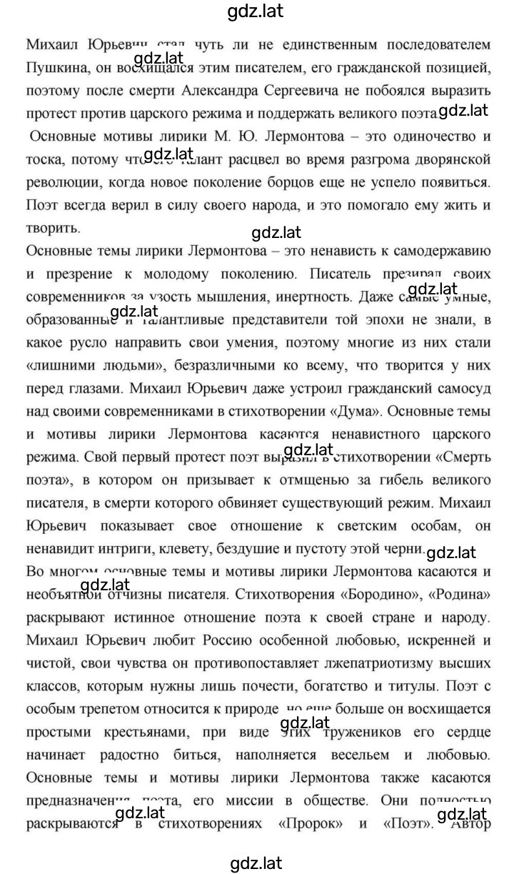 Решение задания № 169 — страница 2