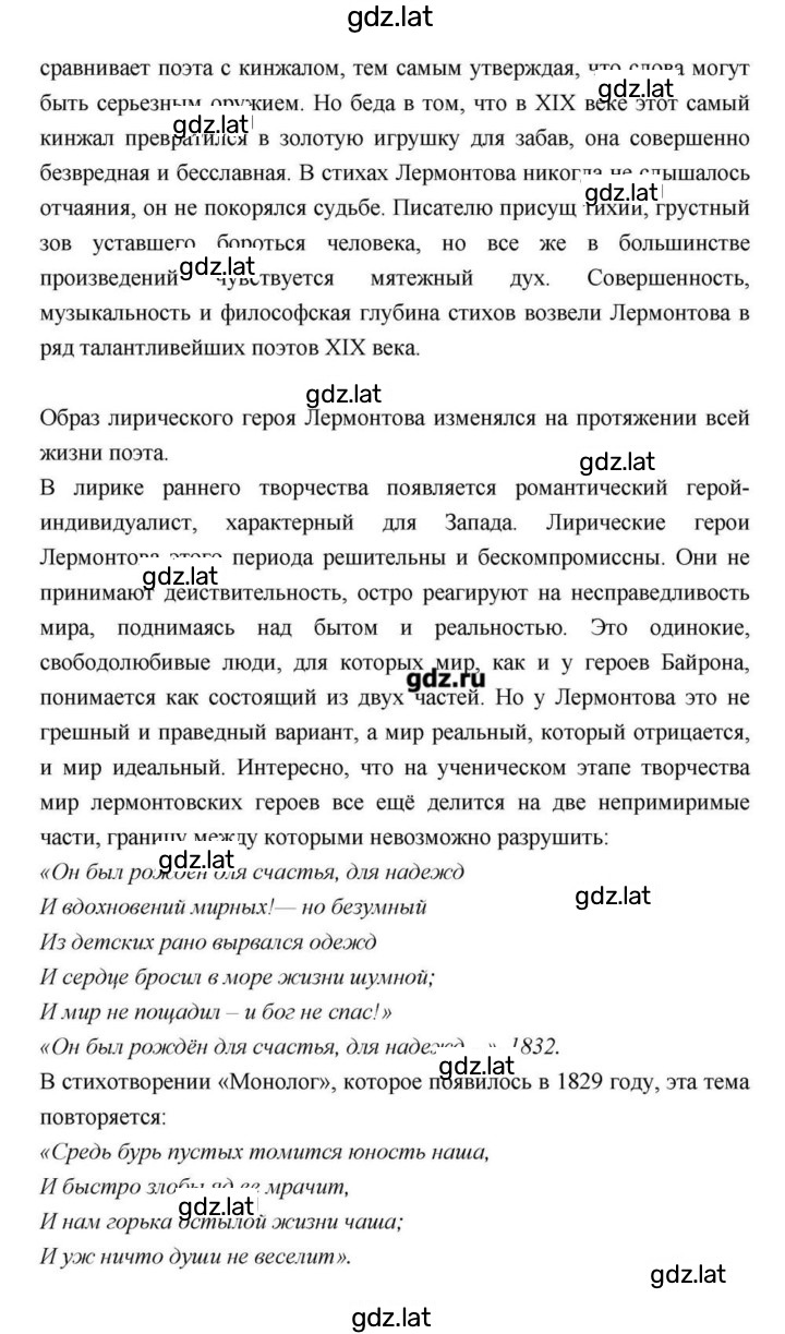 Решение задания № 169 — страница 3