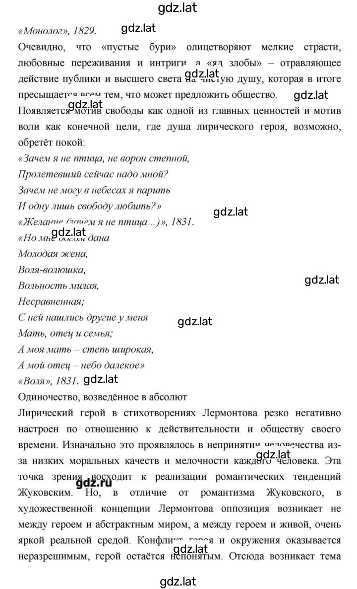 Решение задания № 169 — страница 4