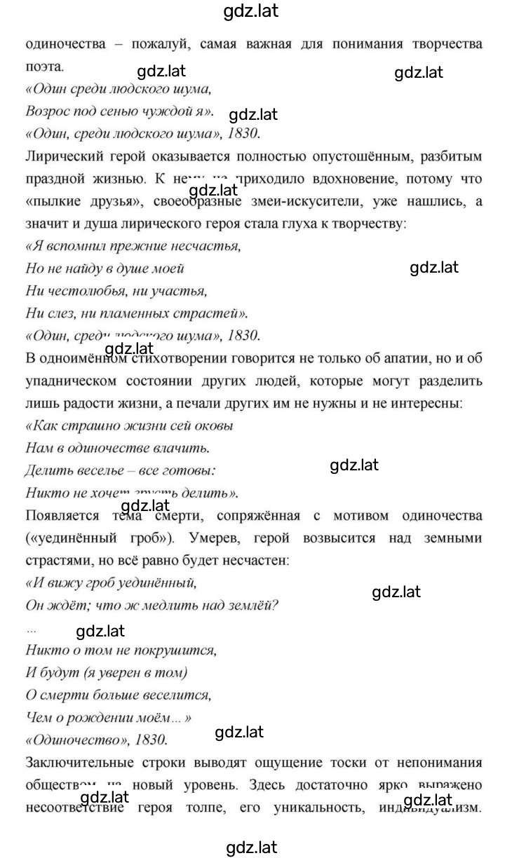 Решение задания № 169 — страница 5