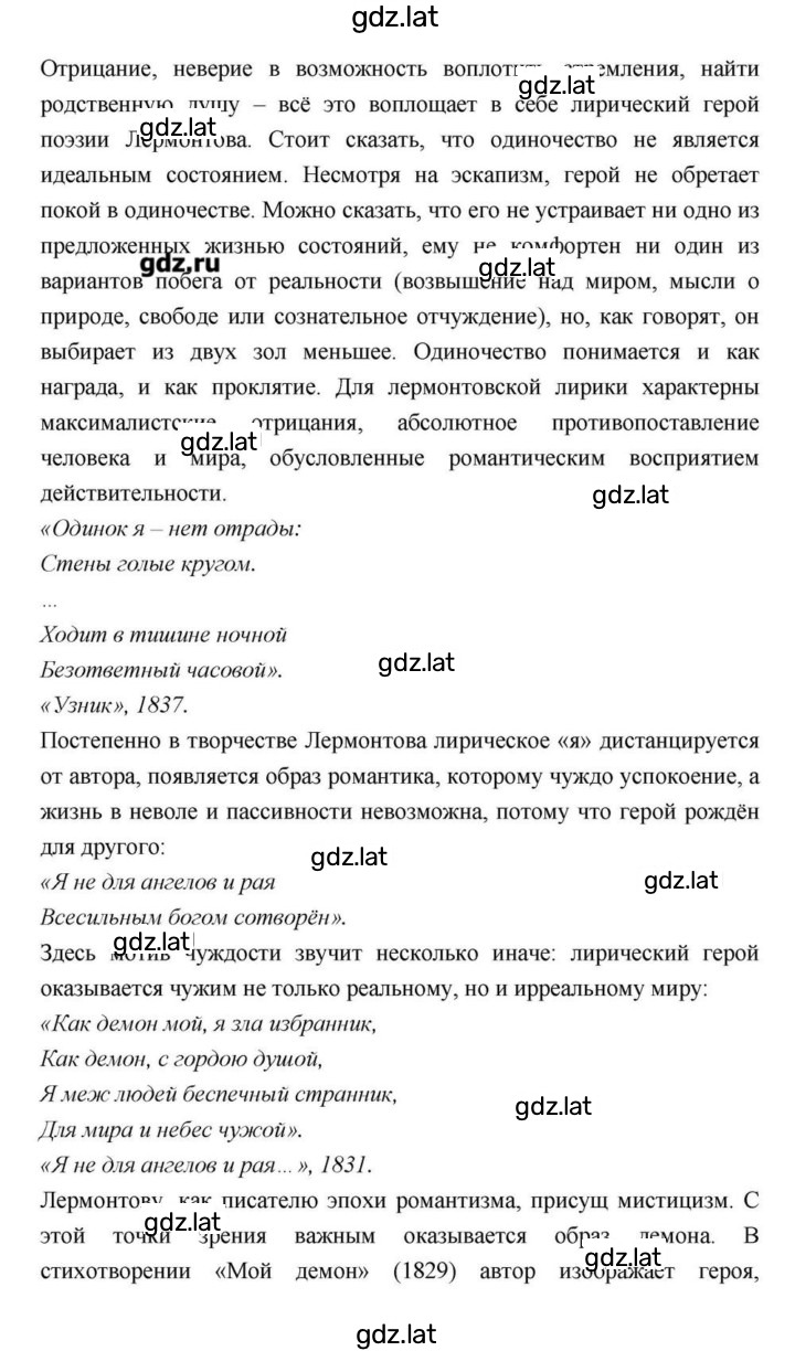 Решение задания № 169 — страница 6