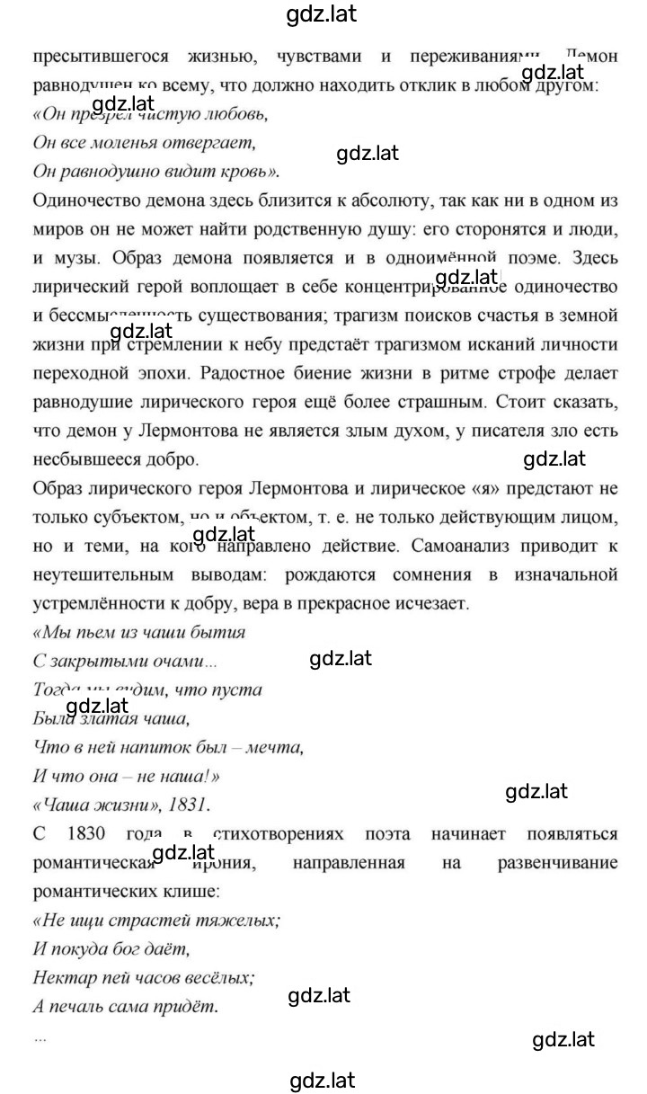 Решение задания № 169 — страница 7