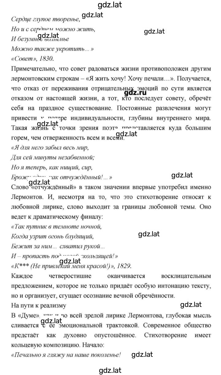 Решение задания № 169 — страница 8