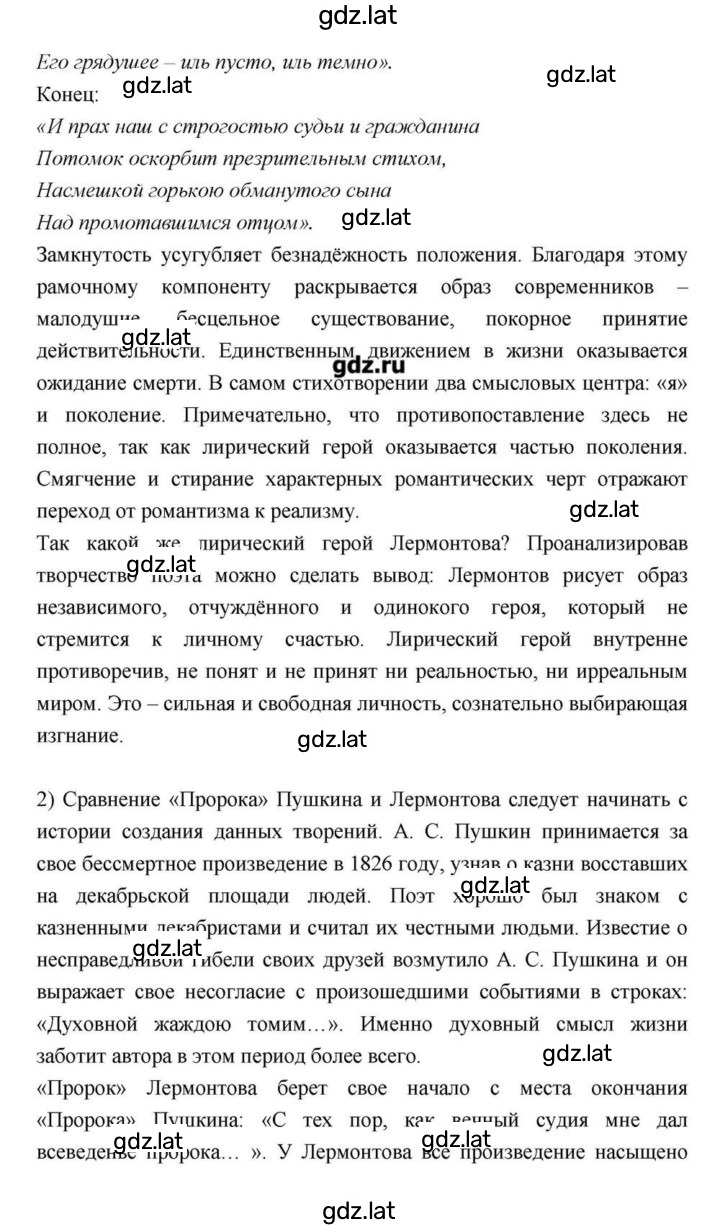 Решение задания № 169 — страница 9