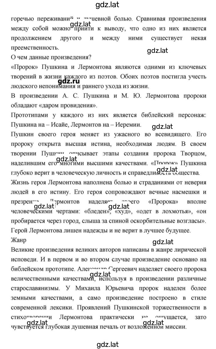 Решение задания № 169 — страница 10