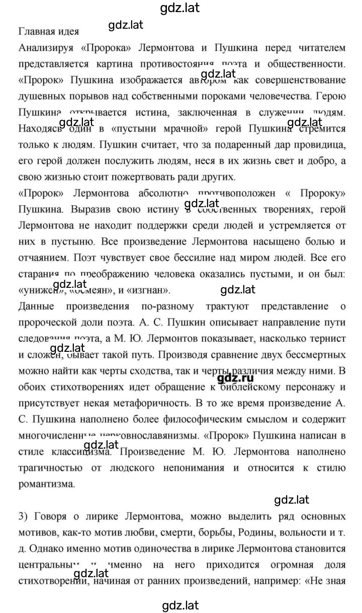 Решение задания № 169 — страница 11