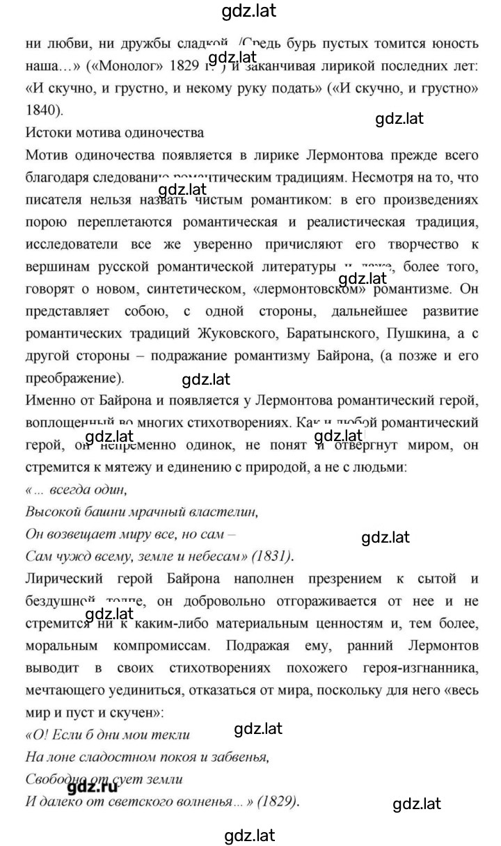 Решение задания № 169 — страница 12