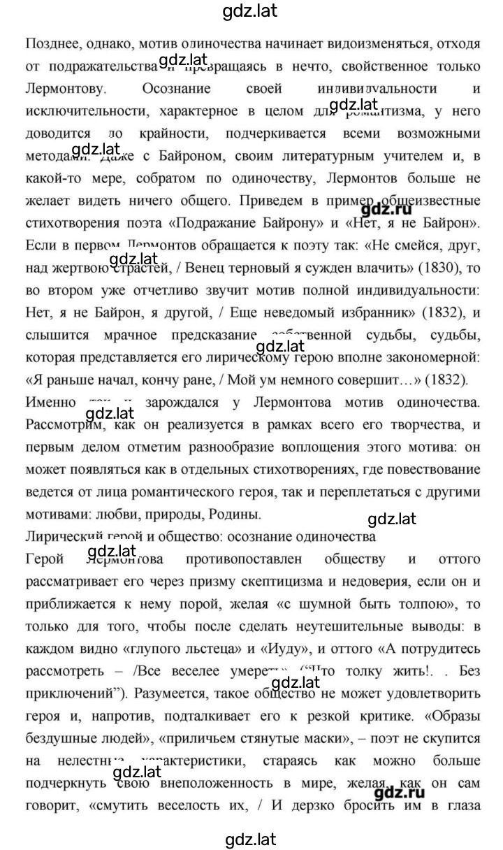 Решение задания № 169 — страница 13