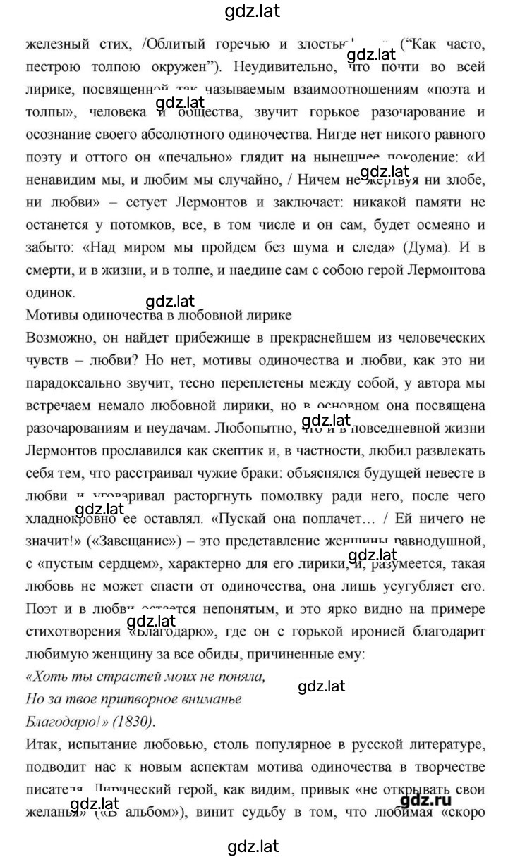 Решение задания № 169 — страница 14