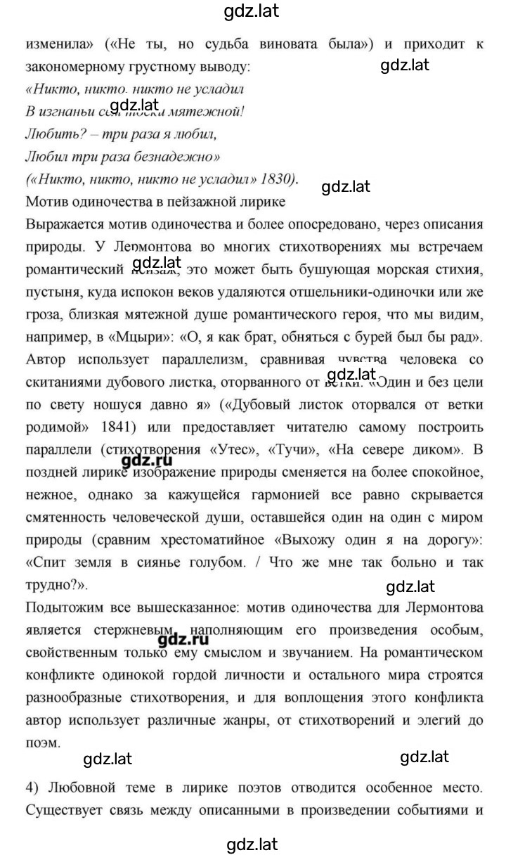 Решение задания № 169 — страница 15