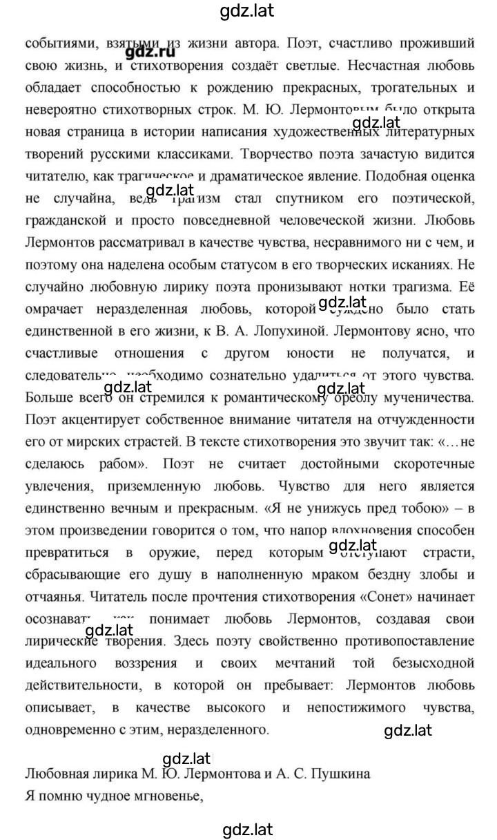 Решение задания № 169 — страница 16