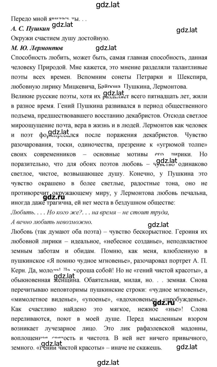 Решение задания № 169 — страница 17
