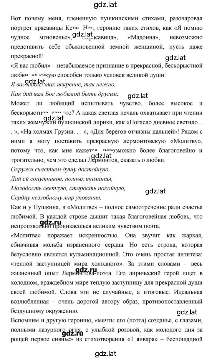 Решение задания № 169 — страница 18