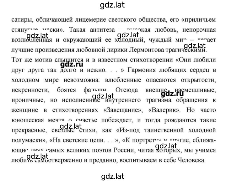 Решение задания № 169 — страница 19