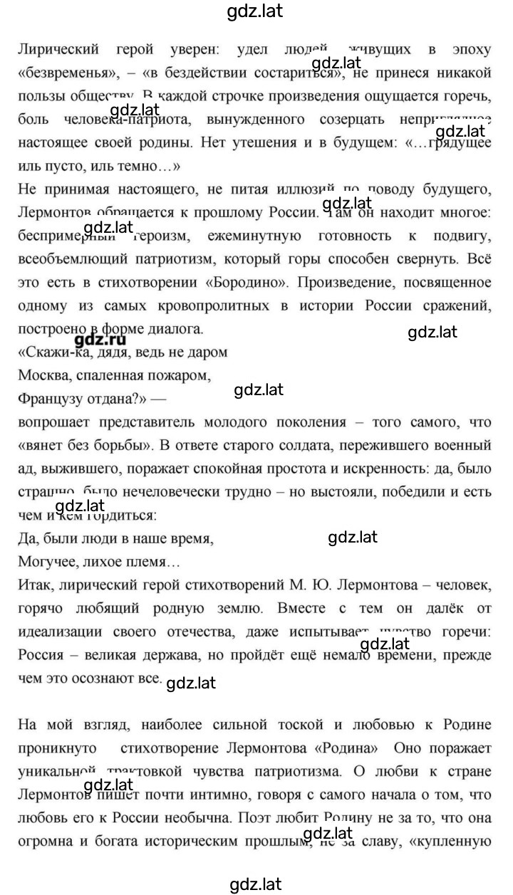 Решение задания № 170 — страница 2