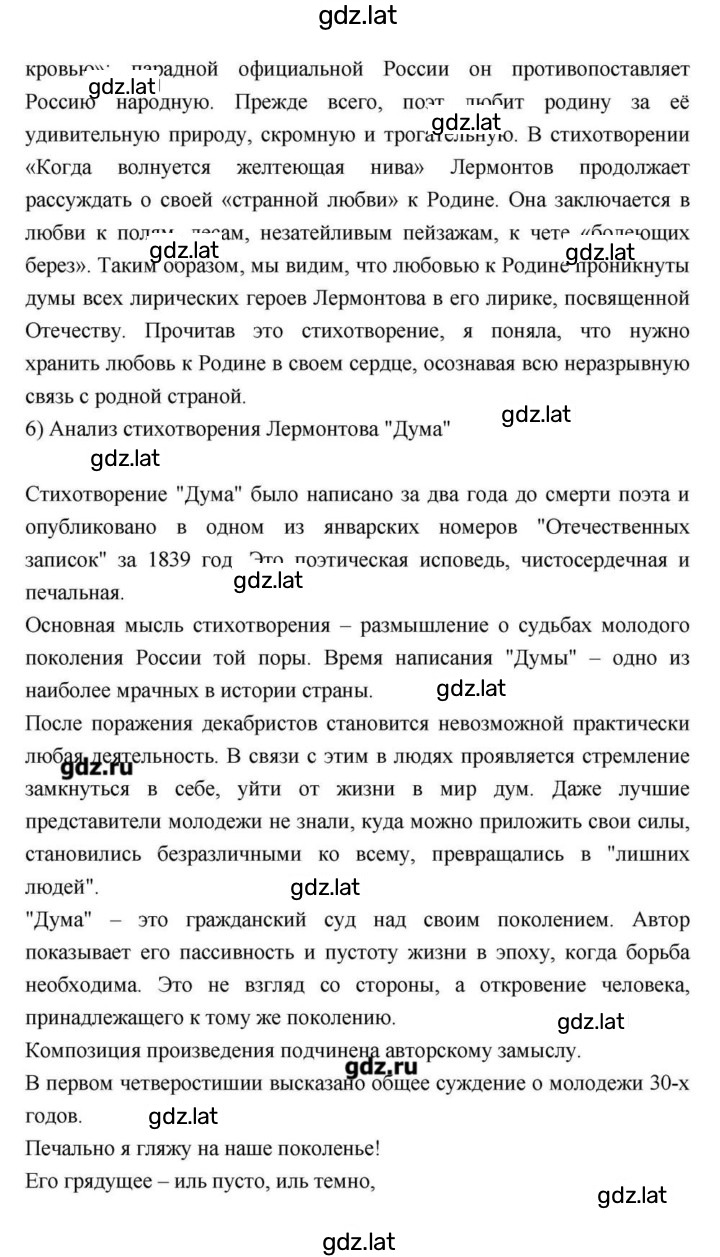 Решение задания № 170 — страница 3