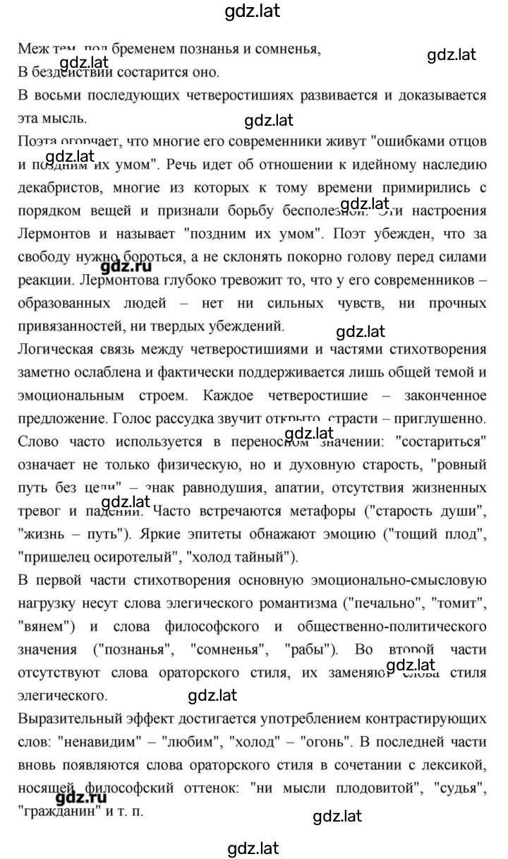 Решение задания № 170 — страница 4