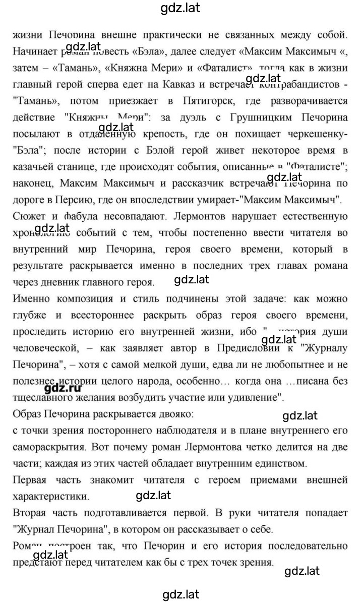 Решение задания № 170 — страница 6