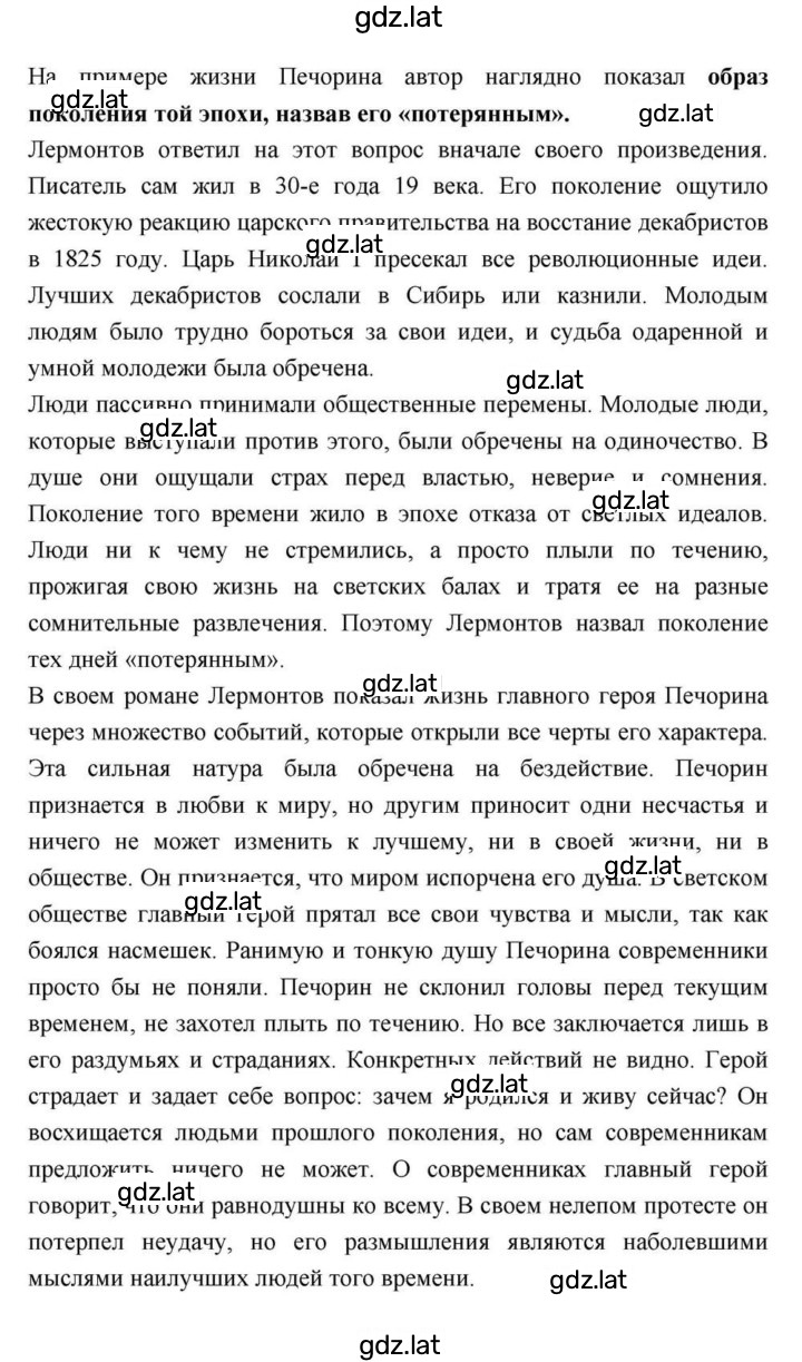 Решение задания № 170 — страница 7