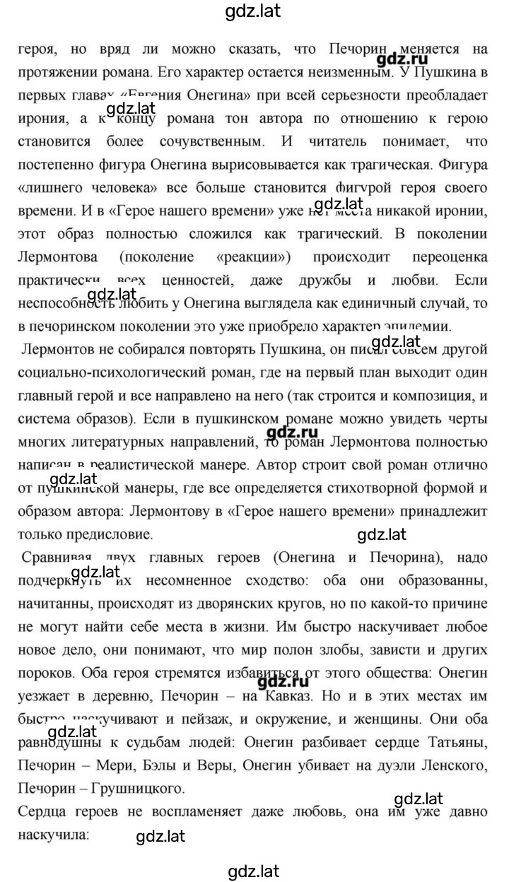Решение задания № 170 — страница 9