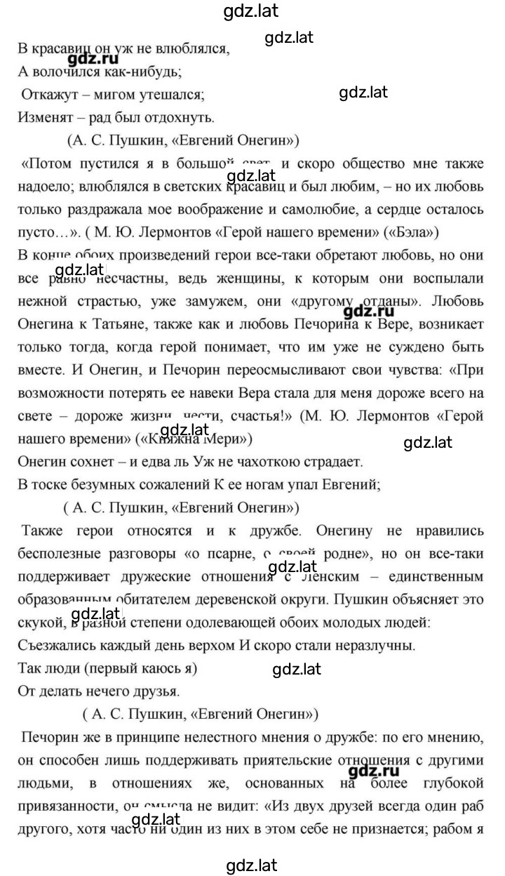 Решение задания № 170 — страница 10