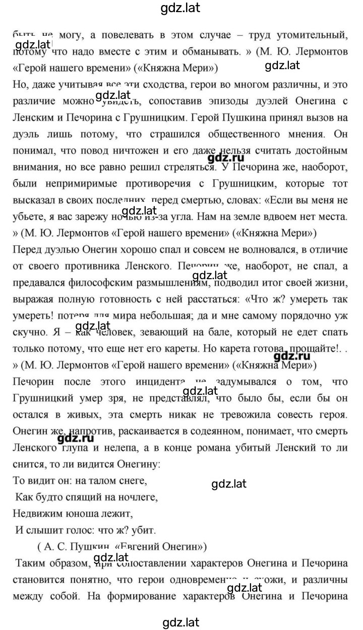 Решение задания № 170 — страница 11