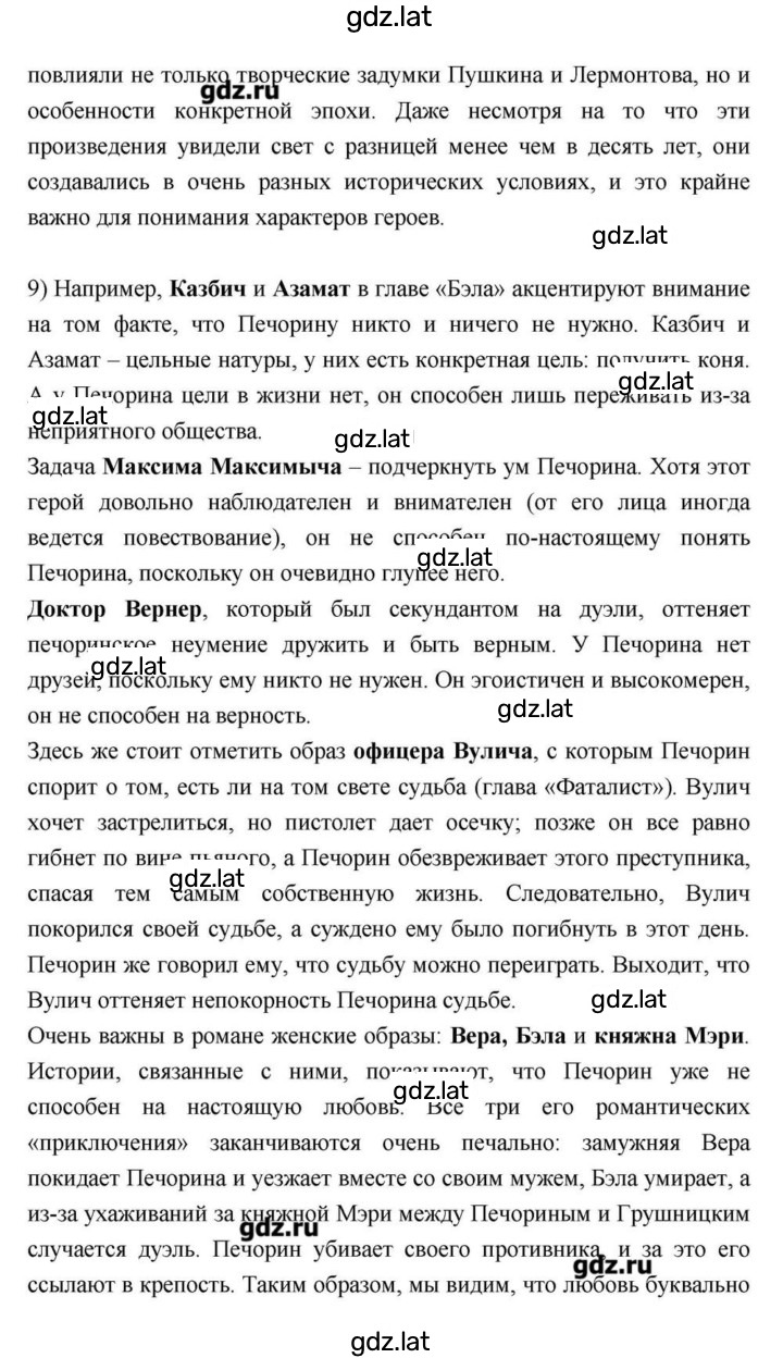 Решение задания № 170 — страница 12