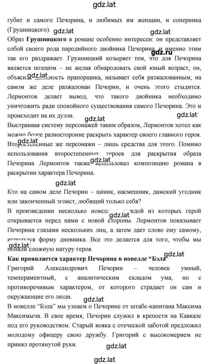 Решение задания № 170 — страница 13