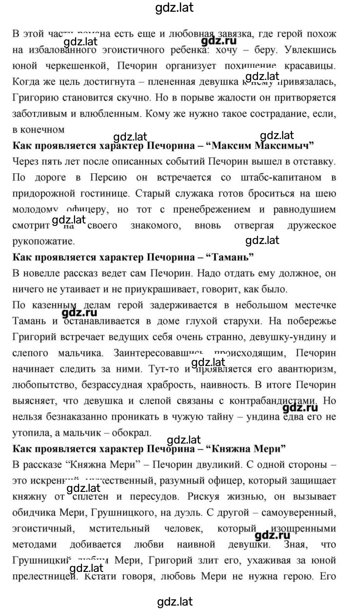 Решение задания № 170 — страница 14
