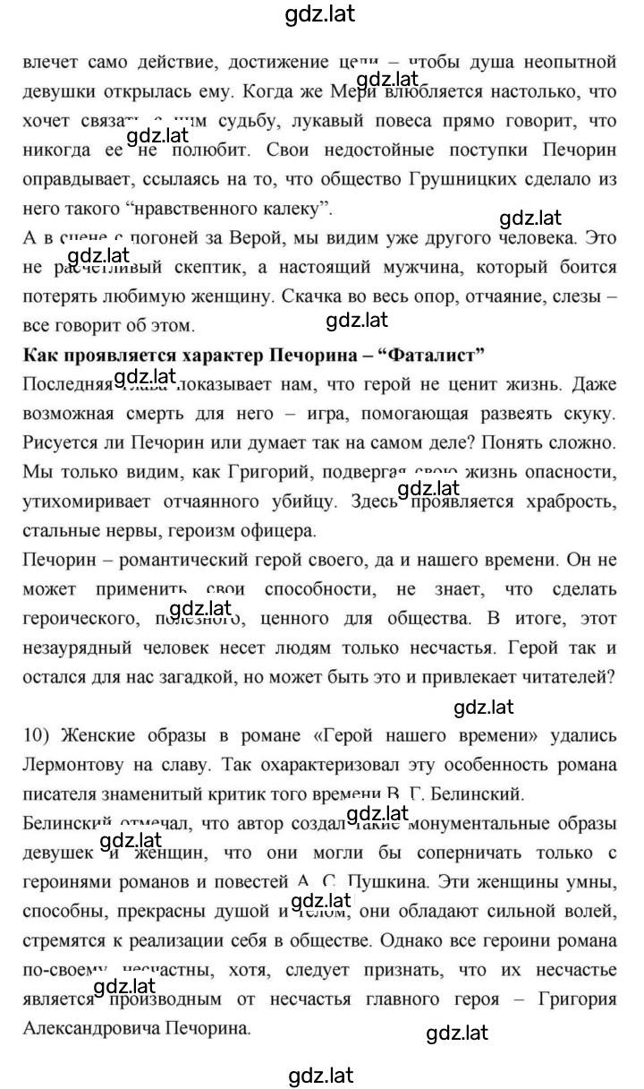 Решение задания № 170 — страница 15