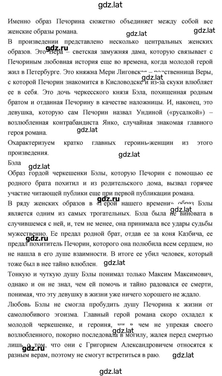 Решение задания № 170 — страница 16
