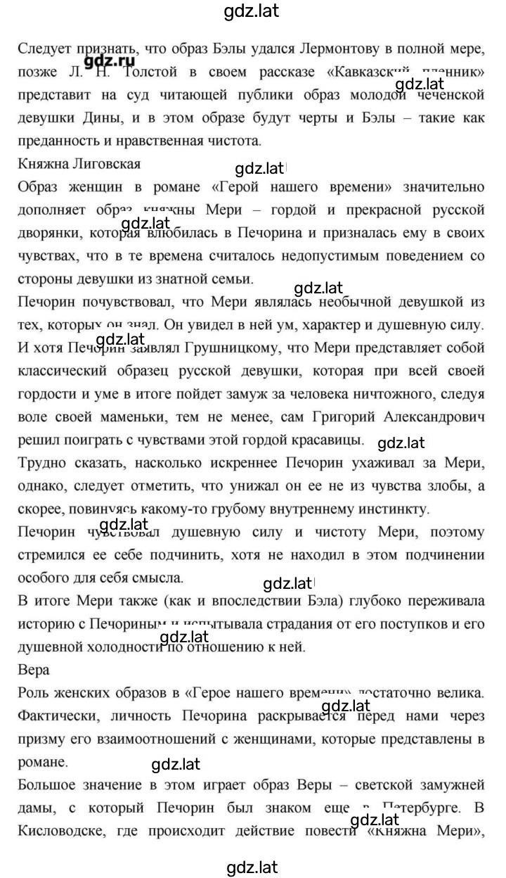 Решение задания № 170 — страница 17