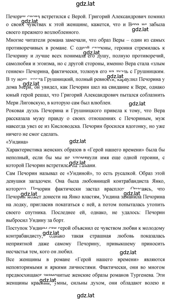 Решение задания № 170 — страница 18