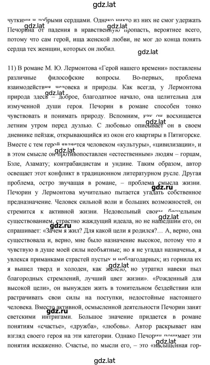 Решение задания № 170 — страница 19