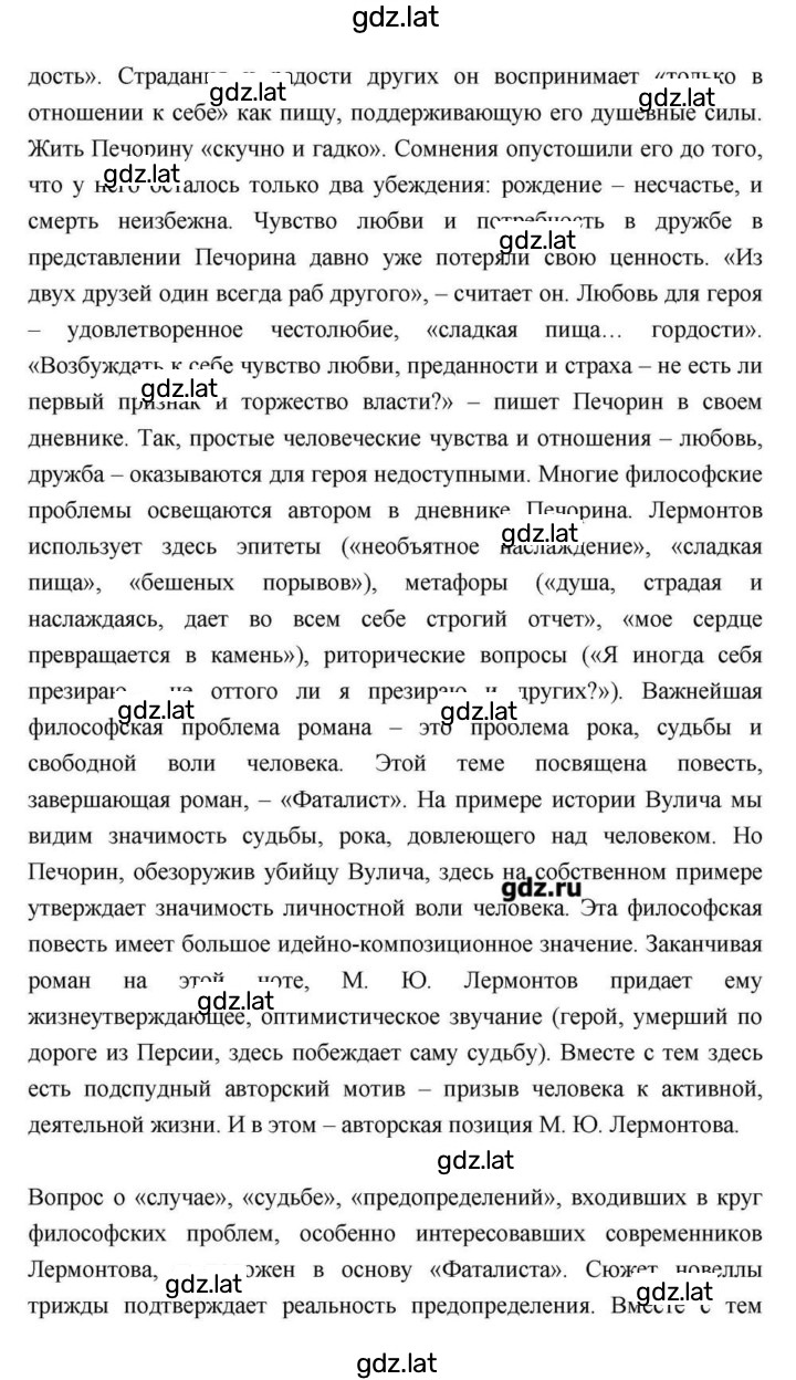 Решение задания № 170 — страница 20