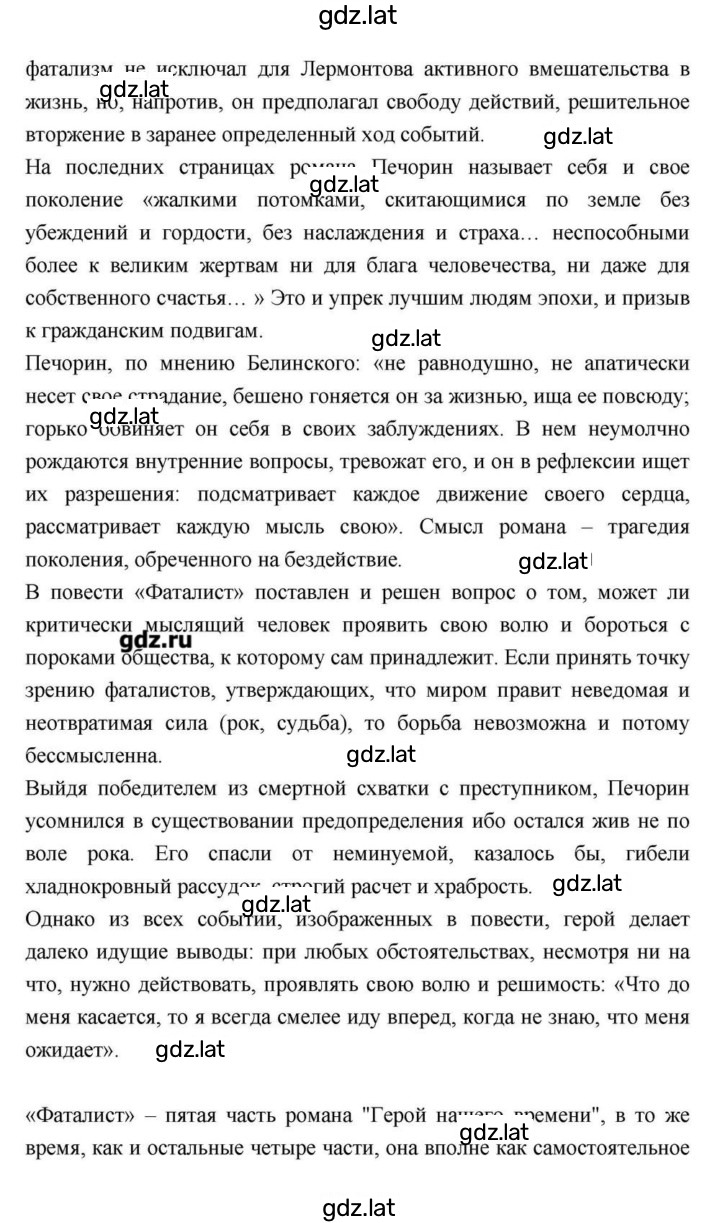 Решение задания № 170 — страница 21